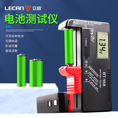 电池测试仪多功能电池电量显示器容量检测器电池测电量数显测电器