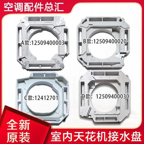 适用格力空调 2P3P5P匹天花机天井机接水盘 接水槽泡沫水槽导流圈