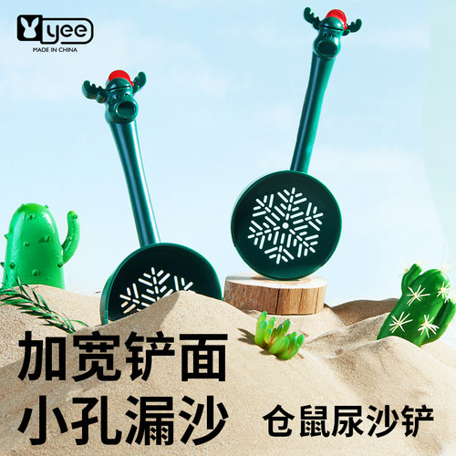 仓鼠沙铲金丝熊浴沙尿砂小铲子花枝鼠专用品铲屎清洁厕所尿铲大全