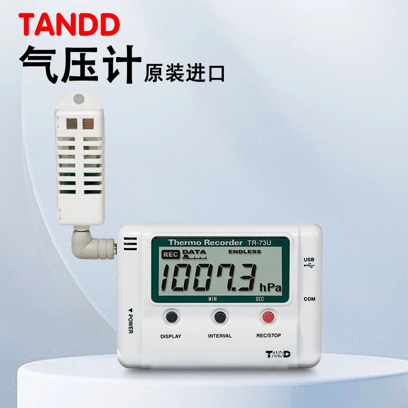 日本TANDD温湿度记录仪气压计TR-76Ui二氧化碳浓度检测仪TR-73U,标准件/零部件/工业耗材,输送带/传送带,淘宝优惠券,粉丝福利购,淘宝优惠卷