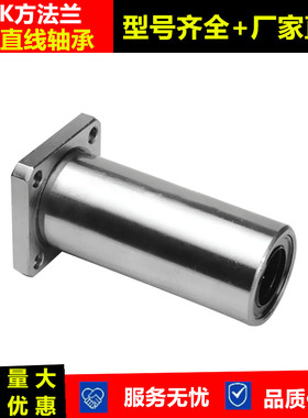 LMK6 8 10 12 13 16 20 25 30 35 40 50LUU加长方直线轴承