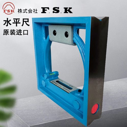 日本FSK方形水平尺仪框式精密磁性100 150 200 300 0.02mm富士