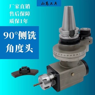 侧铣头BT50 横铣头角度头 bt40直角90度自动换刀动力高精直角铣头
