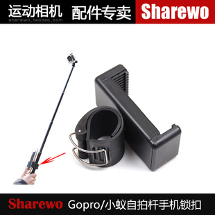 自拍杆手机锁扣适用于GoproHero4/3+监视器架三折支架小蚁手机夹