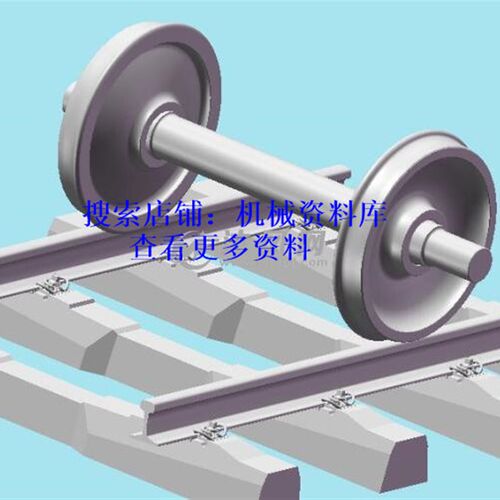 火车轨道轮对模型3D图设计sw格式铁路铁轨车轴轮心轮箍辊道【355