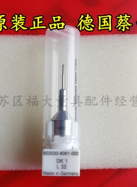 原装蔡司602030-8061-000 Zeiss蔡司三坐标测针 M5测头 1.032L