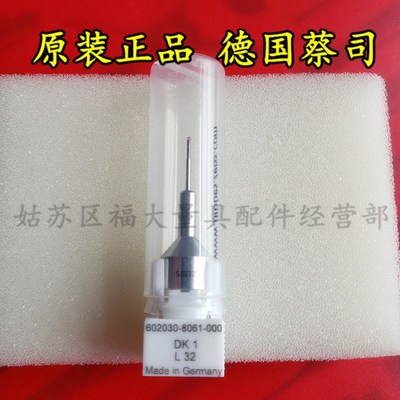 原装蔡司602030-8061-000 Zeiss蔡司三坐标测针 M5测头 1.032L