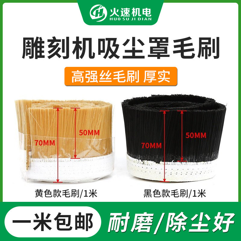 雕刻机吸尘罩毛刷木工雕刻机吸尘器毛刷开料机吸尘毛刷雕刻机配件,搬运/仓储/物流设备,其他起重搬运设备,淘宝优惠券,粉丝福利购,淘宝优惠卷