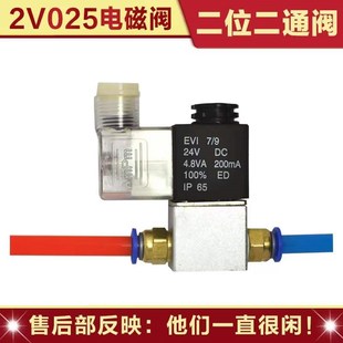 气动阀2V025 12V 08二位二通电磁阀AC220V空压机专用换向阀DC24V