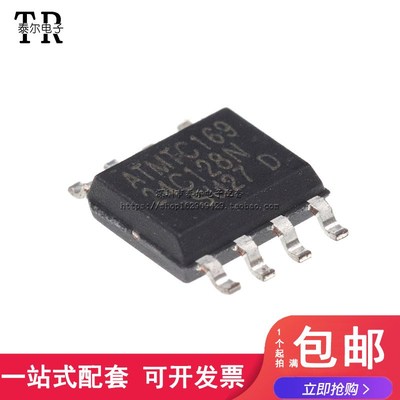 AT24C128N AT24C128AN-10SU-2.7贴片SOP-8 存储器IC 全新 24c128