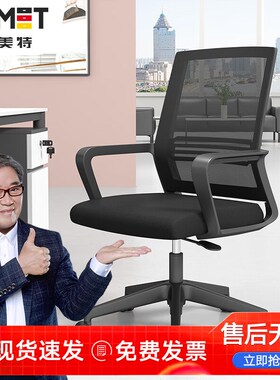 职员椅子电脑椅办公椅舒适简约现代家用办公人体工学乳胶坐垫转椅
