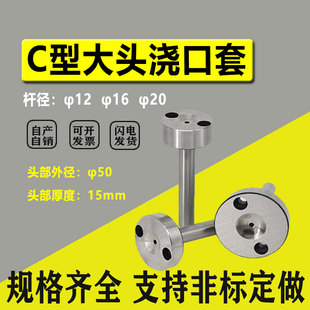 塑胶模配件浇口套唧嘴灌嘴浇口灌 标准A型唧咀模具配件非标定做