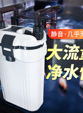 老渔匠壁挂式鱼缸过滤器挂壁循环增氧静音全自动过滤桶外置一体机