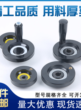 背波纹手轮铝合金手轮圆形胶木手柄顶丝内波纹机床配件手摇轮转动