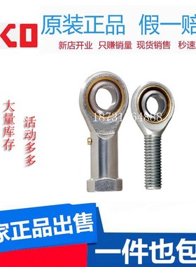 IKO鱼眼杆端关节轴承SI SIL4/6/8/10/12/14/16/18/20/25/28/30TK