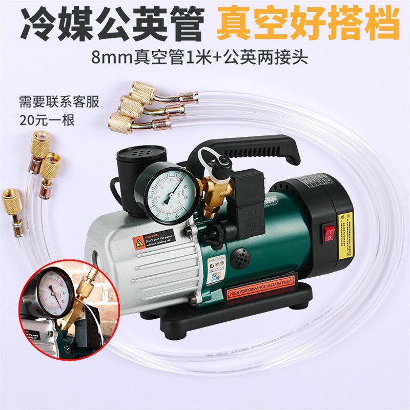 藤原旋片式真空泵用真空管公英双接头1米透明管8*4mmpvc真空硬管