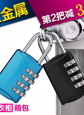 金属健身房更衣柜子锁旅行李拉杆箱背包抽屉工具箱包小密码锁挂锁