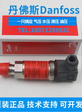 AKS33 060G2107 060G2109 060G2110 060G2112 Danfoss压力变送器