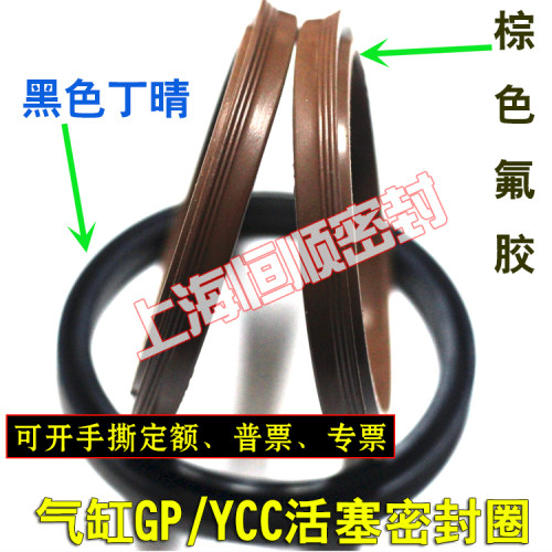 SC气缸密封圈PGY/AGP/YCC/GP20/25/32/40/50/63/70/80/90/100/125