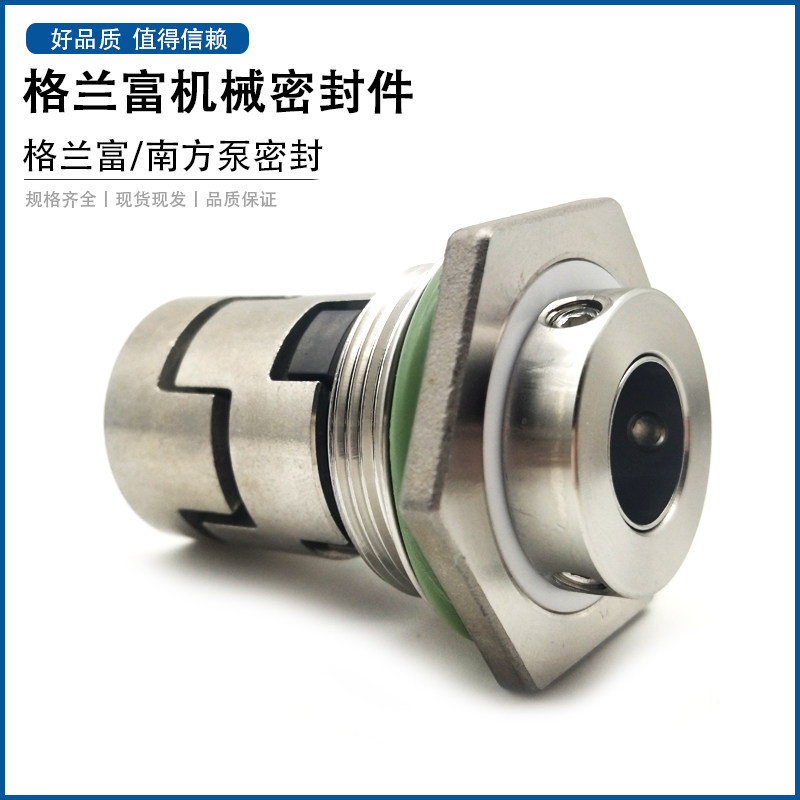 格兰富机械密封件/南方泵集装式CR/CRN/CDLF-12/14/16/18/22水泵,搬运/仓储/物流设备,其他起重搬运设备,淘宝优惠券,粉丝福利购,淘宝优惠卷