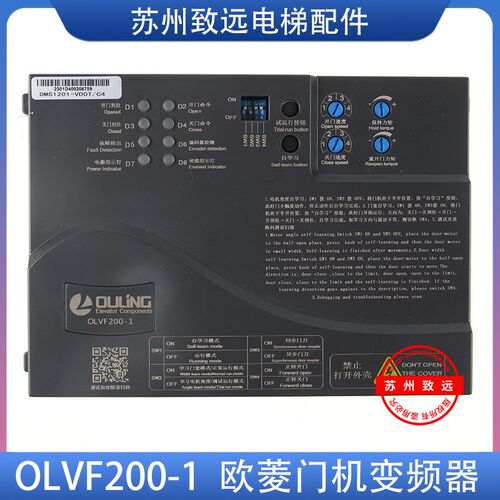 欧菱门机变频器OLVF200-1/300控制器门机盒DMS1201-VDOT电梯配件