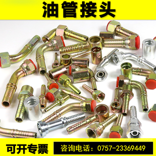 1.5扣压式 直接头 公制高压油管扣压接头4分6分1寸M16 液压英制