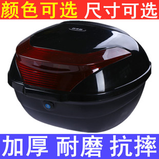 110弯梁摩托车后备箱125尾箱通用电动踏板车大号放头盔储物工具箱