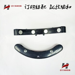 协和纺机纺配纺织机械倍捻机配件外磁钢香蕉外磁钢 香蕉壳 磁钢壳