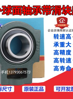 LK外球面轴承带座UCT201 202 203 T204 T205 T206 207 208 209 21