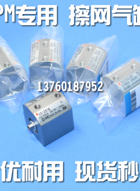 国产精品MPM专用 擦网气缸US12516