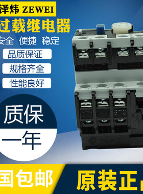 原装士林热过载继电器 TH-P12E 士林热保护 TH-P12 THP12