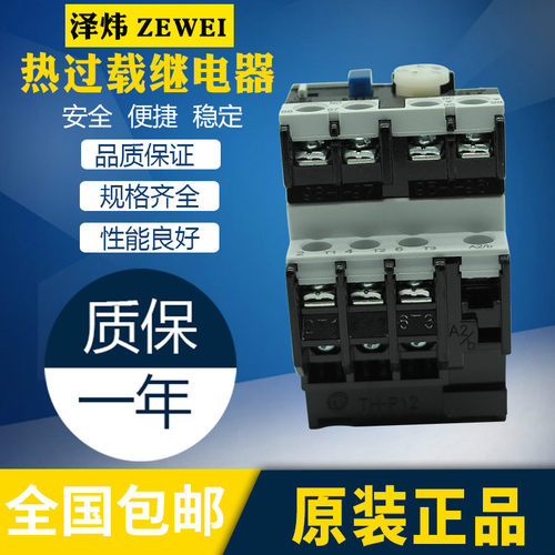 原装士林热过载继电器 TH-P12E 士林热保护 TH-P12 THP12