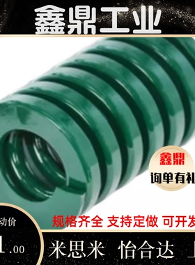 矩形弹簧swh27-30/35/40/45/50/55606570758090100125替代米斯米