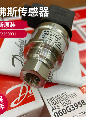丹佛斯压力传感器AKS3000 060G3958 060G1044 060G1045Danfoss