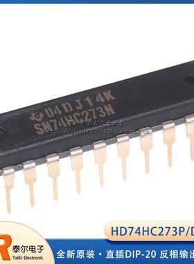 全新原装 HD74HC273P SN74HC273N 直插DIP-20 反相输出/D型线