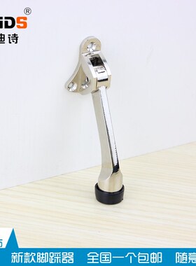 新款脚踏门阻 活动门顶 定位门吸 地吸脚踩门吸 隐形门吸定门器