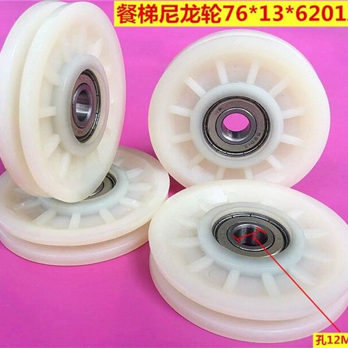 尼龙绳轮直径76MM钢丝绳绳轮餐梯组件轮同步钢丝轮电梯配件
