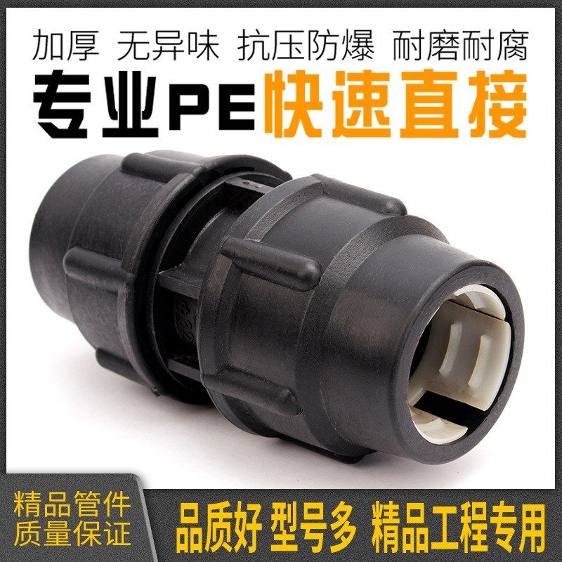 自来水热熔管PE管快速直接黑色给水管对接器快插活接头直通伸缩节,金属材料及制品,金属罐/桶/瓶,淘宝优惠券,粉丝福利购,淘宝优惠卷