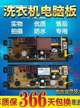 摩尔洗衣机XQB45-0125电脑板ST-MR401HF-MR401-XMR401D