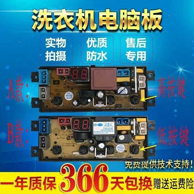 摩尔洗衣机XQB45-0125电脑板ST-MR401HF-MR401-XMR401D