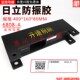 160 惠州运良电梯配件日立防振橡胶6808 A减振胶规格400 80MM