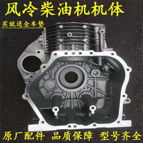 风冷柴油机微耕机配件173 178 186F188 192 195F箱体机壳缸体机体