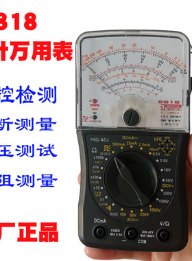 南京天宇5818 指针式万用表LI检测LV检测 通断档遥控检测万能表