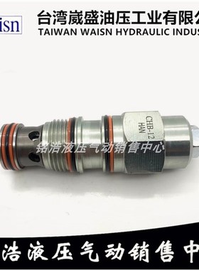 台湾崴盛WAISN抗衡阀CHB-24-HAN/IAN/AAN/BAN/HBN/IBN/ABN/BBN