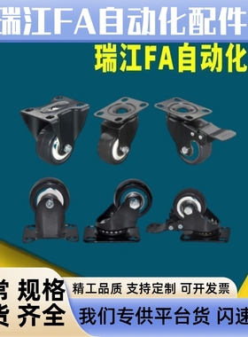 万向轮C-CJFJ75/100/125定向轮C-CJFK75/100/125 脚轮 C-CJFS75-T