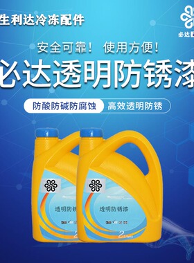 油漆金属防锈漆户外铁门专用防腐涂料实木家具透明亮光漆家用清漆