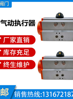 AT气动阀门执行器 风阀 蝶阀 球阀 GT气缸 ATD-32 52 63 75 83