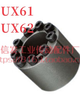 免键胀套高扭矩型怡合达EUX61/EUX62-30 35 38 40 42 45 48 50 55