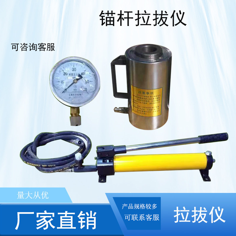 钢筋锚杆拉力计 圆钢螺铨拉拔仪(5T10吨20T30T50T60T100t)KN,纺织面料/辅料/配套,服装加工设备,淘宝优惠券,粉丝福利购,淘宝优惠卷