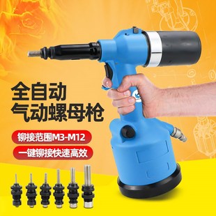 台湾速豹9900K全自动气动拉帽枪拉母枪 铆螺母枪拉帽枪拉铆枪